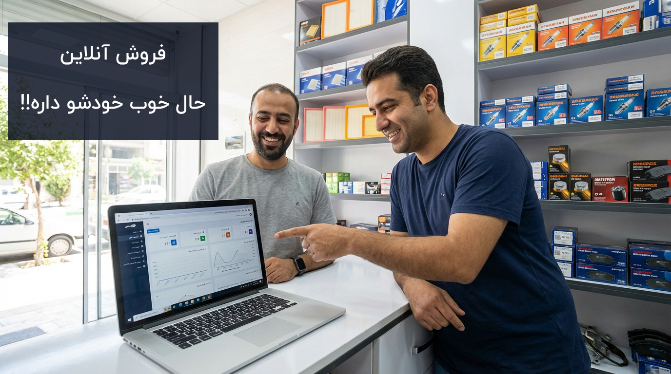 حال خوب فروش آنلاین