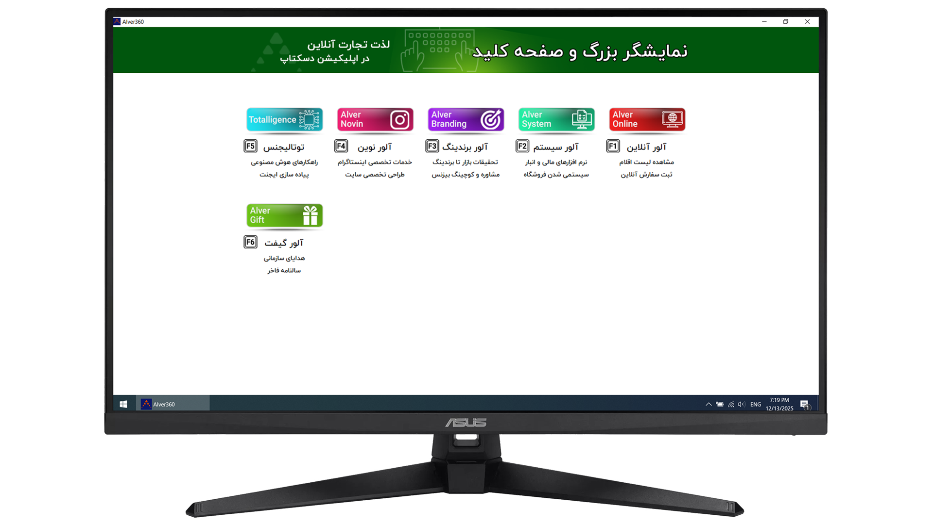 سوپر اپ B2B الور360